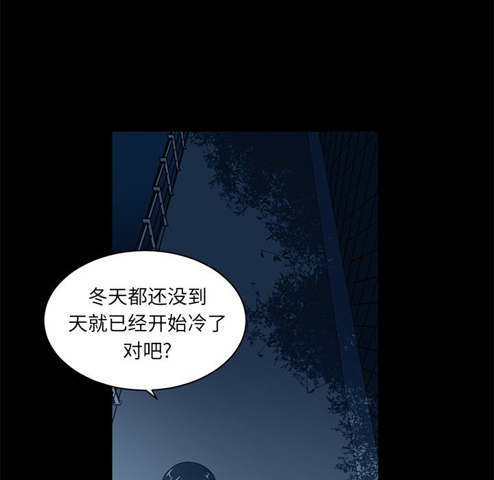 《Happening》漫画最新章节Happening-第 84 章免费下拉式在线观看章节第【23】张图片