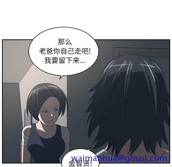 《Happening》漫画最新章节Happening-第 84 章免费下拉式在线观看章节第【91】张图片