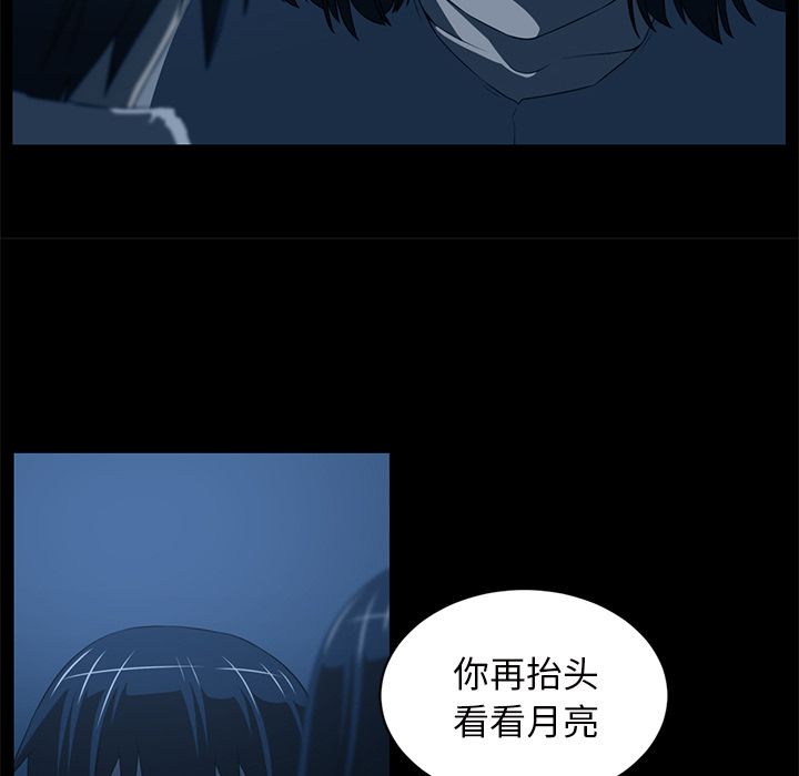 《Happening》漫画最新章节Happening-第 84 章免费下拉式在线观看章节第【57】张图片