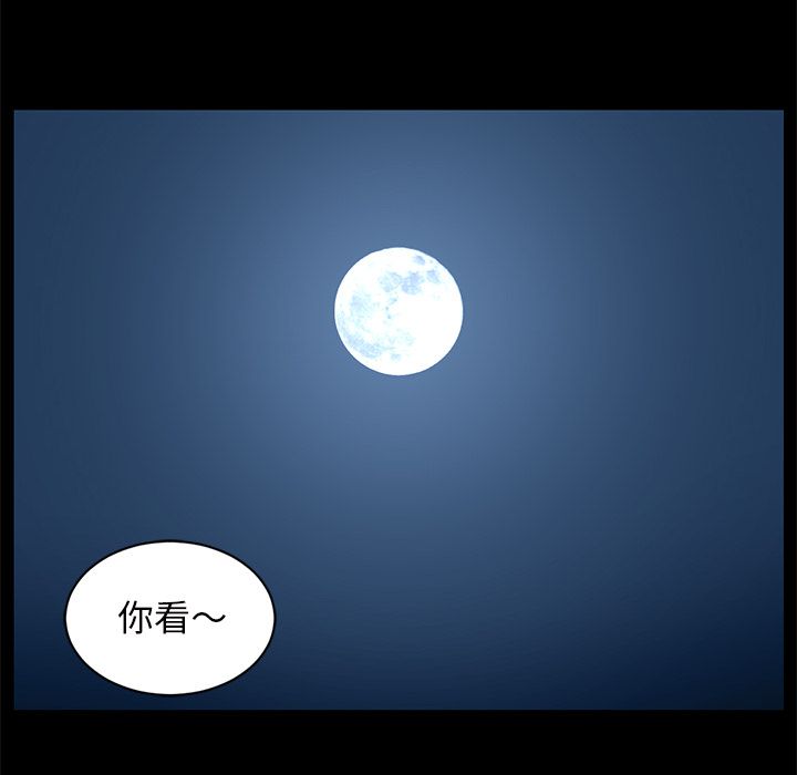 《Happening》漫画最新章节Happening-第 84 章免费下拉式在线观看章节第【29】张图片