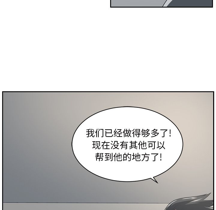 《Happening》漫画最新章节Happening-第 84 章免费下拉式在线观看章节第【88】张图片