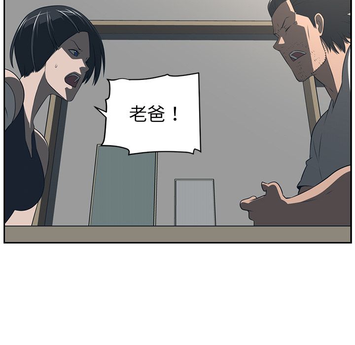 《Happening》漫画最新章节Happening-第 84 章免费下拉式在线观看章节第【89】张图片