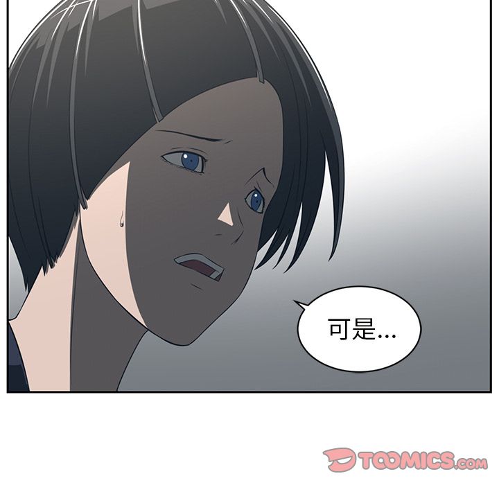 《Happening》漫画最新章节Happening-第 84 章免费下拉式在线观看章节第【94】张图片