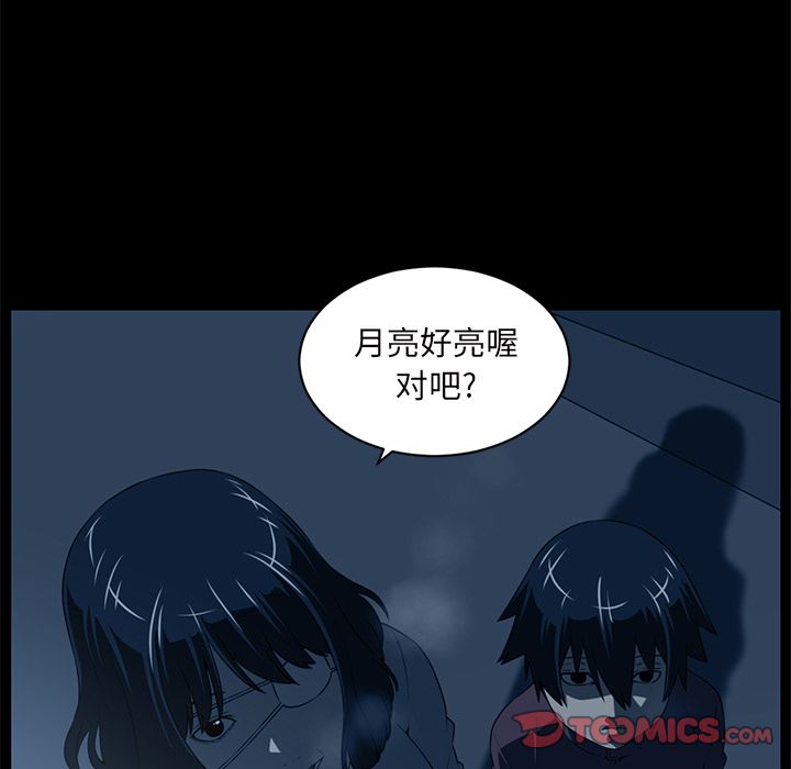 《Happening》漫画最新章节Happening-第 84 章免费下拉式在线观看章节第【30】张图片