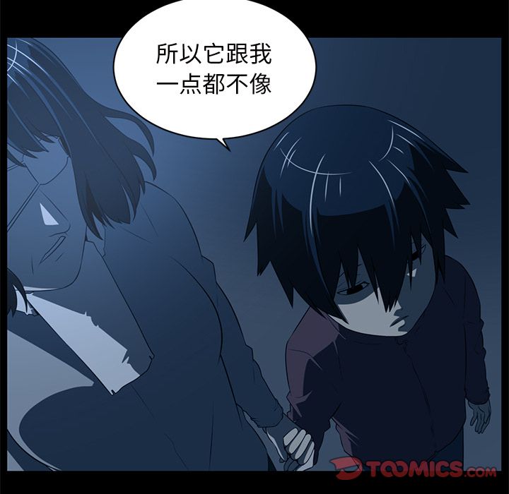 《Happening》漫画最新章节Happening-第 84 章免费下拉式在线观看章节第【50】张图片