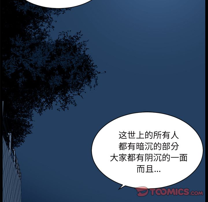 《Happening》漫画最新章节Happening-第 84 章免费下拉式在线观看章节第【62】张图片