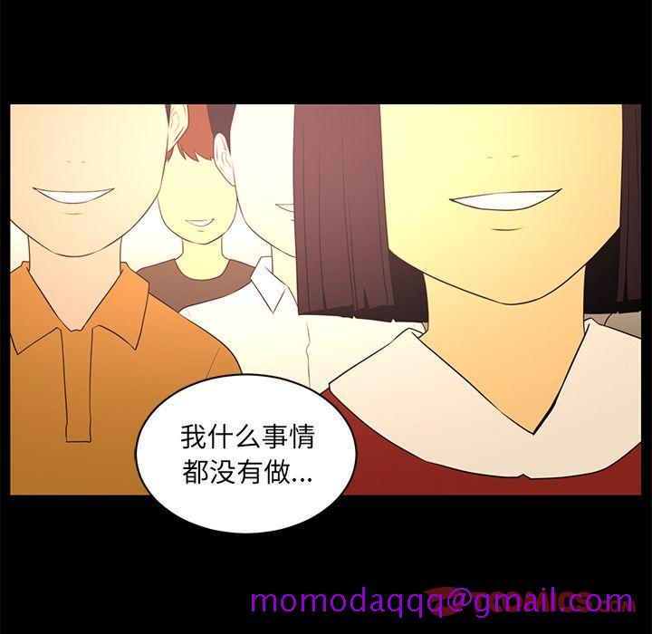 《Happening》漫画最新章节Happening-第 84 章免费下拉式在线观看章节第【46】张图片