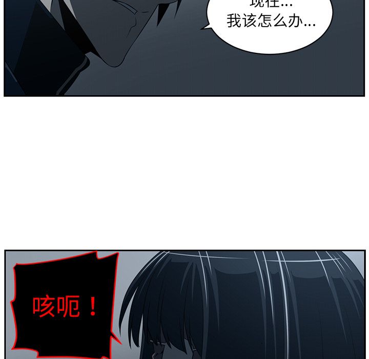 《Happening》漫画最新章节Happening-第 84 章免费下拉式在线观看章节第【79】张图片