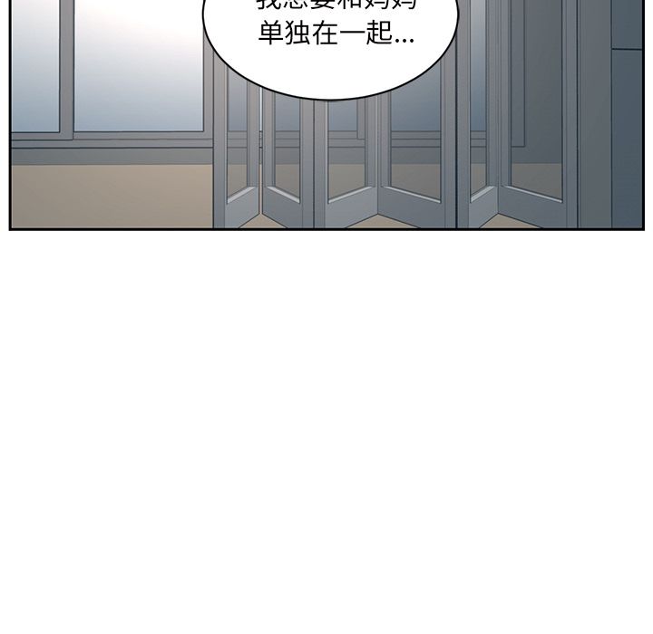 《Happening》漫画最新章节Happening-第 84 章免费下拉式在线观看章节第【108】张图片