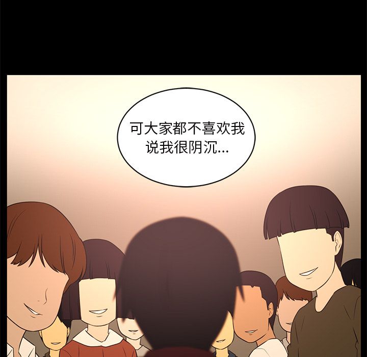 《Happening》漫画最新章节Happening-第 84 章免费下拉式在线观看章节第【47】张图片