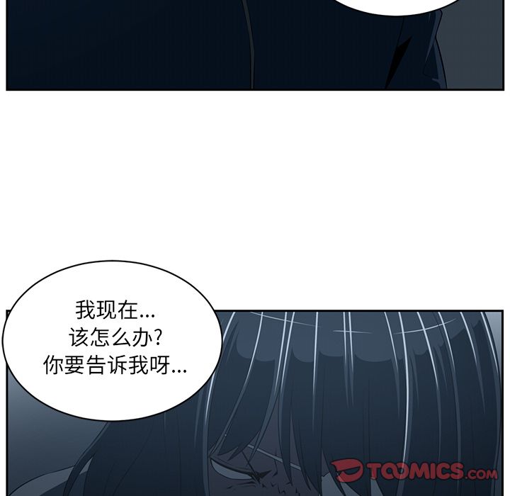 《Happening》漫画最新章节Happening-第 84 章免费下拉式在线观看章节第【74】张图片