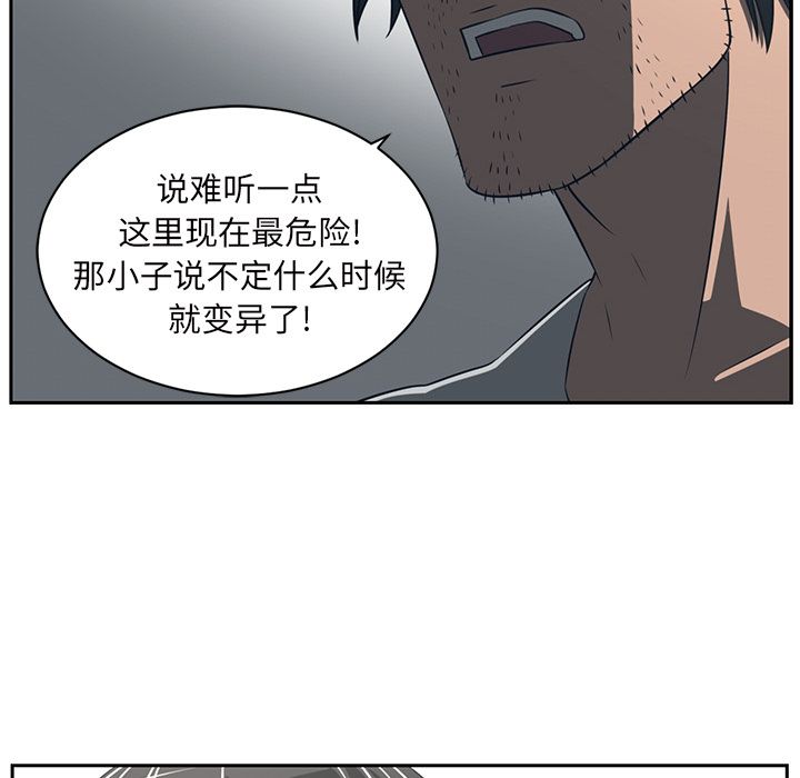 《Happening》漫画最新章节Happening-第 84 章免费下拉式在线观看章节第【93】张图片