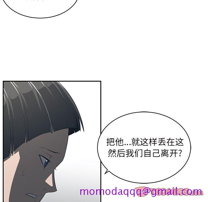 《Happening》漫画最新章节Happening-第 84 章免费下拉式在线观看章节第【86】张图片