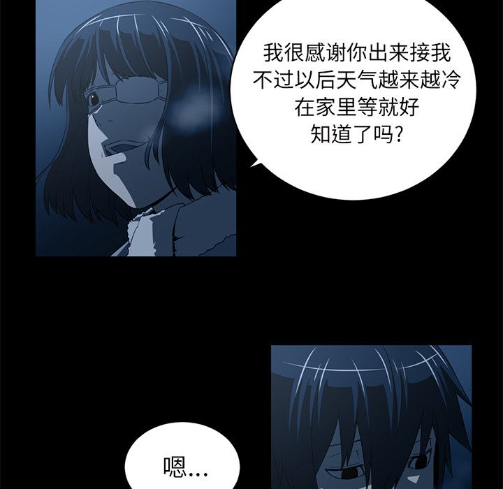 《Happening》漫画最新章节Happening-第 84 章免费下拉式在线观看章节第【25】张图片