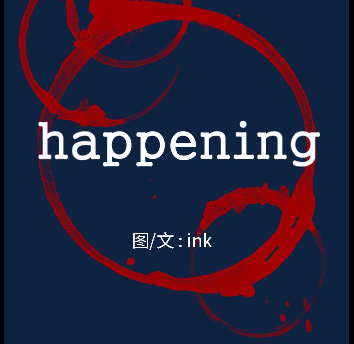 《Happening》漫画最新章节Happening-第 84 章免费下拉式在线观看章节第【7】张图片