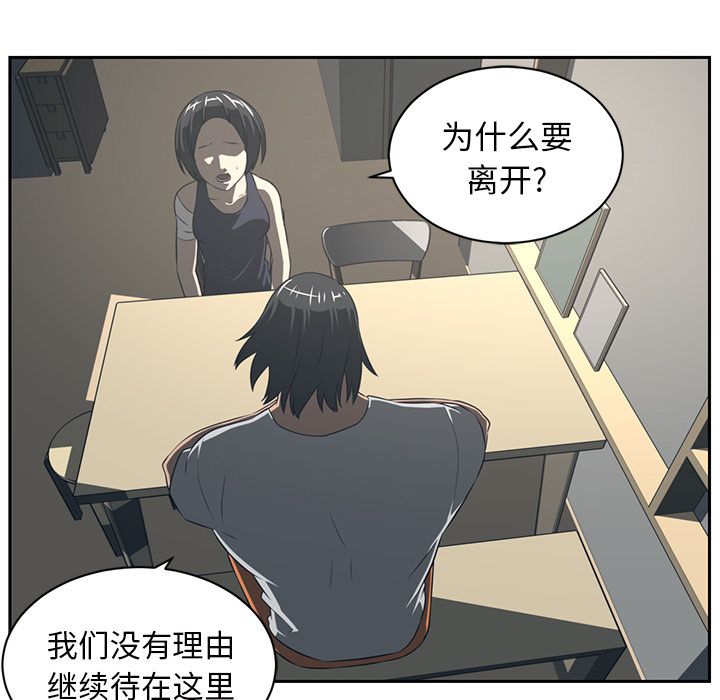 《Happening》漫画最新章节Happening-第 84 章免费下拉式在线观看章节第【85】张图片