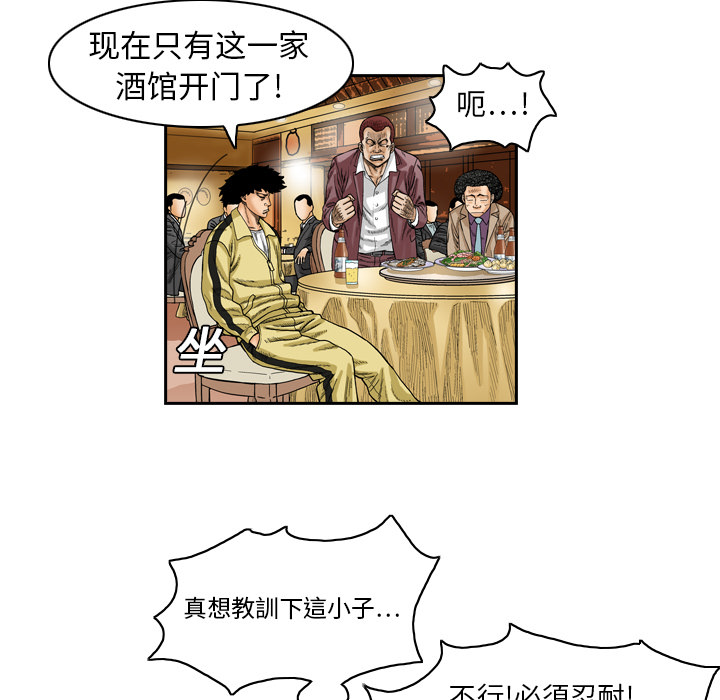 《终极奇葩》漫画最新章节终极奇葩-第 1 章免费下拉式在线观看章节第【65】张图片