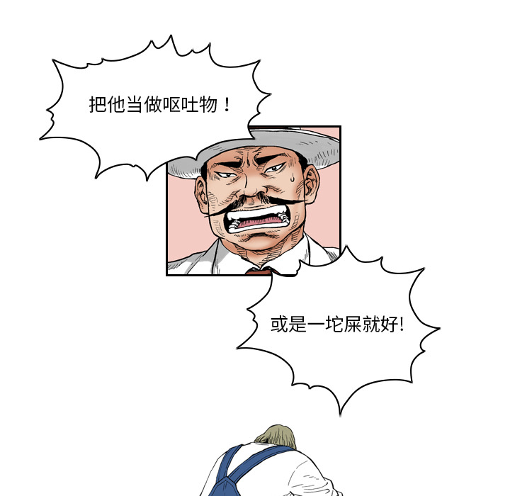 《终极奇葩》漫画最新章节终极奇葩-第 1 章免费下拉式在线观看章节第【24】张图片