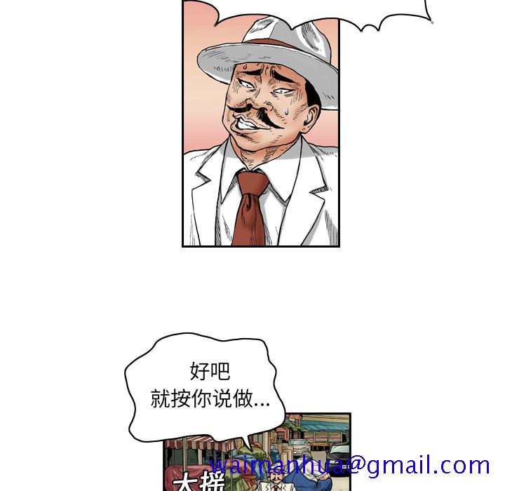 《终极奇葩》漫画最新章节终极奇葩-第 1 章免费下拉式在线观看章节第【20】张图片