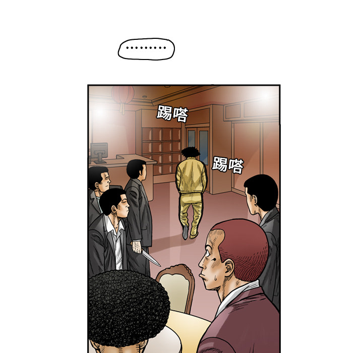 《终极奇葩》漫画最新章节终极奇葩-第 1 章免费下拉式在线观看章节第【76】张图片