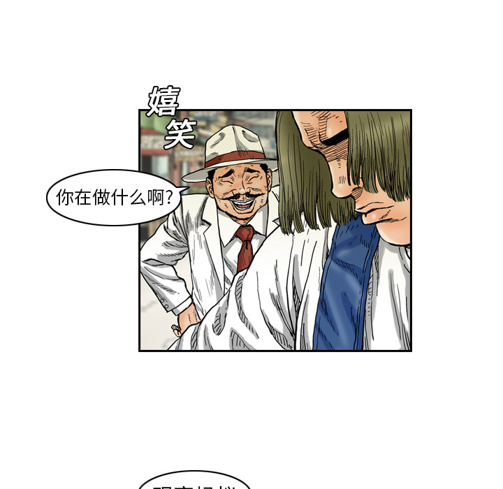 《终极奇葩》漫画最新章节终极奇葩-第 1 章免费下拉式在线观看章节第【14】张图片