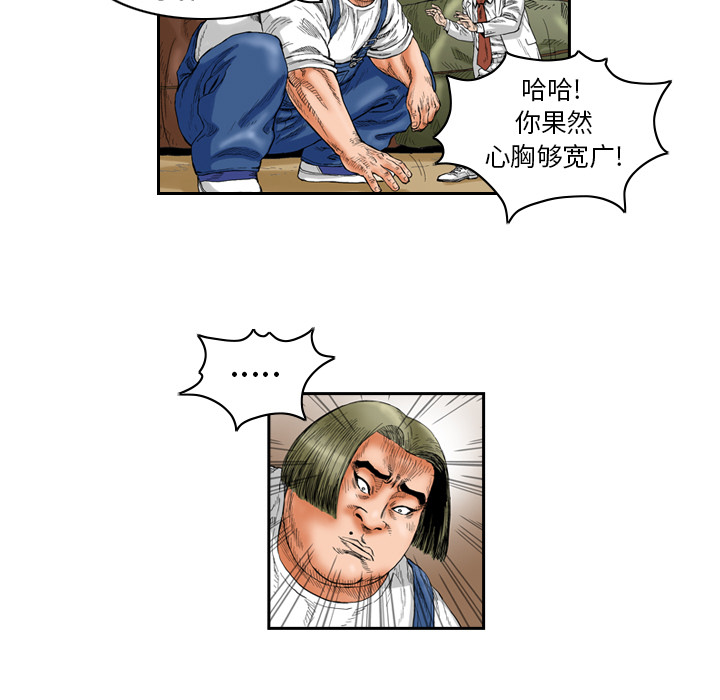 《终极奇葩》漫画最新章节终极奇葩-第 1 章免费下拉式在线观看章节第【38】张图片