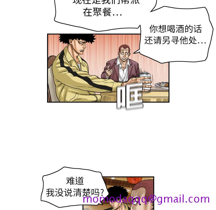 《终极奇葩》漫画最新章节终极奇葩-第 1 章免费下拉式在线观看章节第【54】张图片