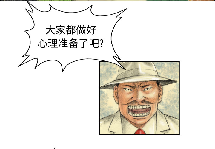 《终极奇葩》漫画最新章节终极奇葩-第 1 章免费下拉式在线观看章节第【2】张图片