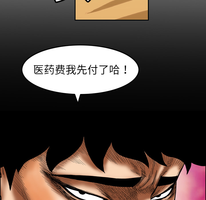 《终极奇葩》漫画最新章节终极奇葩-第 1 章免费下拉式在线观看章节第【81】张图片