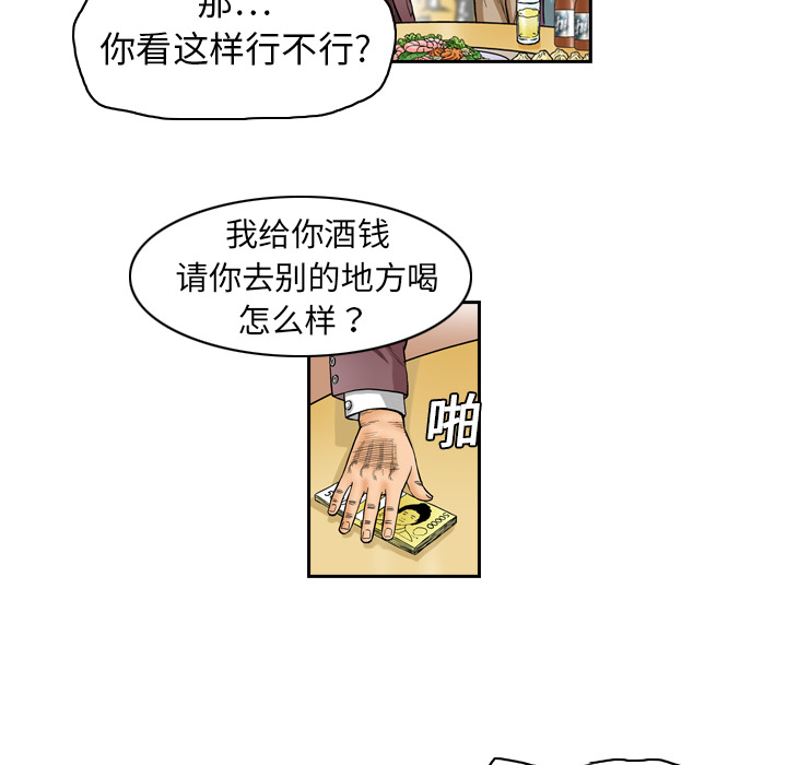 《终极奇葩》漫画最新章节终极奇葩-第 1 章免费下拉式在线观看章节第【58】张图片