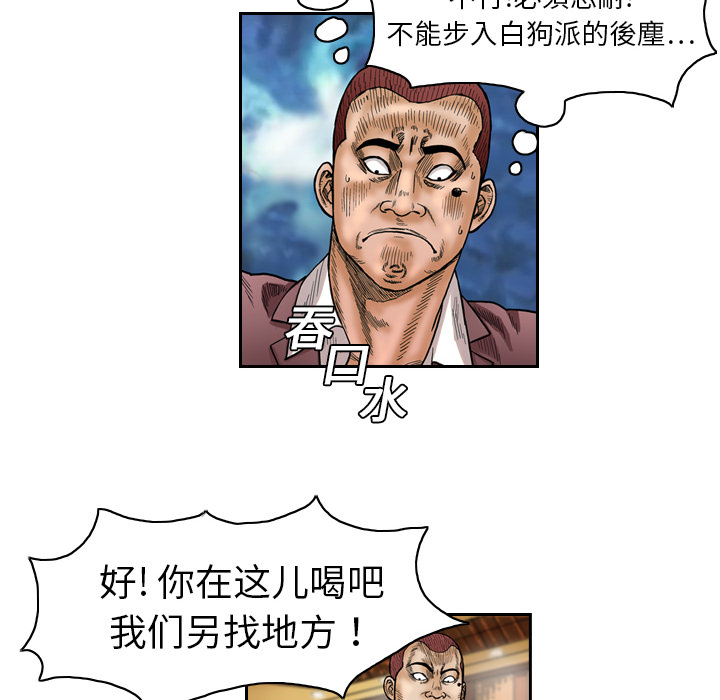 《终极奇葩》漫画最新章节终极奇葩-第 1 章免费下拉式在线观看章节第【66】张图片