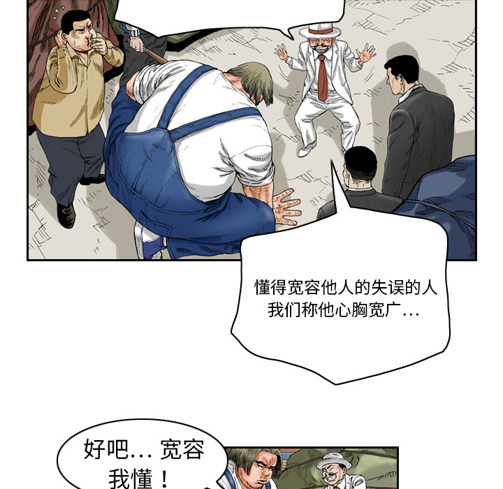 《终极奇葩》漫画最新章节终极奇葩-第 1 章免费下拉式在线观看章节第【37】张图片