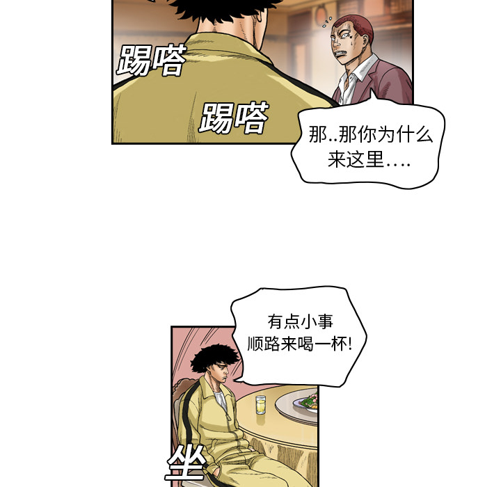 《终极奇葩》漫画最新章节终极奇葩-第 1 章免费下拉式在线观看章节第【52】张图片