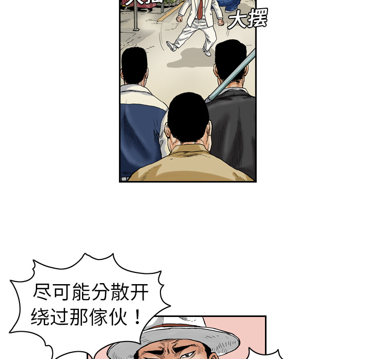 《终极奇葩》漫画最新章节终极奇葩-第 1 章免费下拉式在线观看章节第【21】张图片