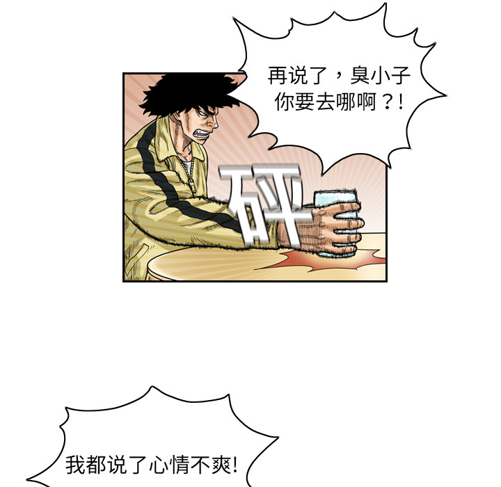 《终极奇葩》漫画最新章节终极奇葩-第 1 章免费下拉式在线观看章节第【68】张图片