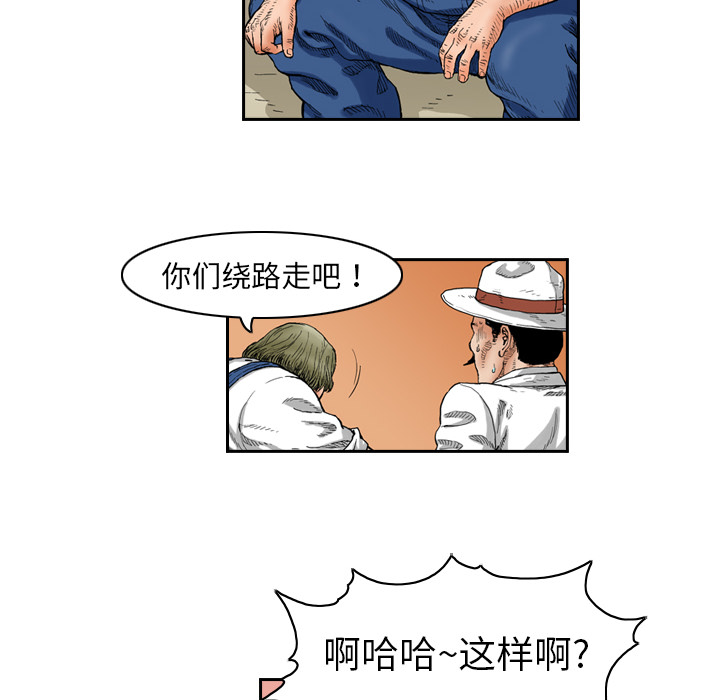 《终极奇葩》漫画最新章节终极奇葩-第 1 章免费下拉式在线观看章节第【19】张图片