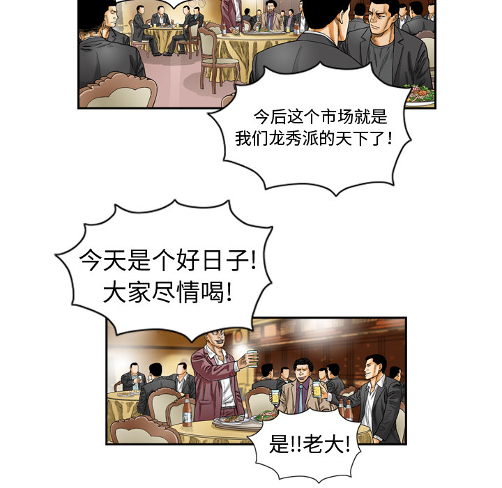 《终极奇葩》漫画最新章节终极奇葩-第 1 章免费下拉式在线观看章节第【48】张图片