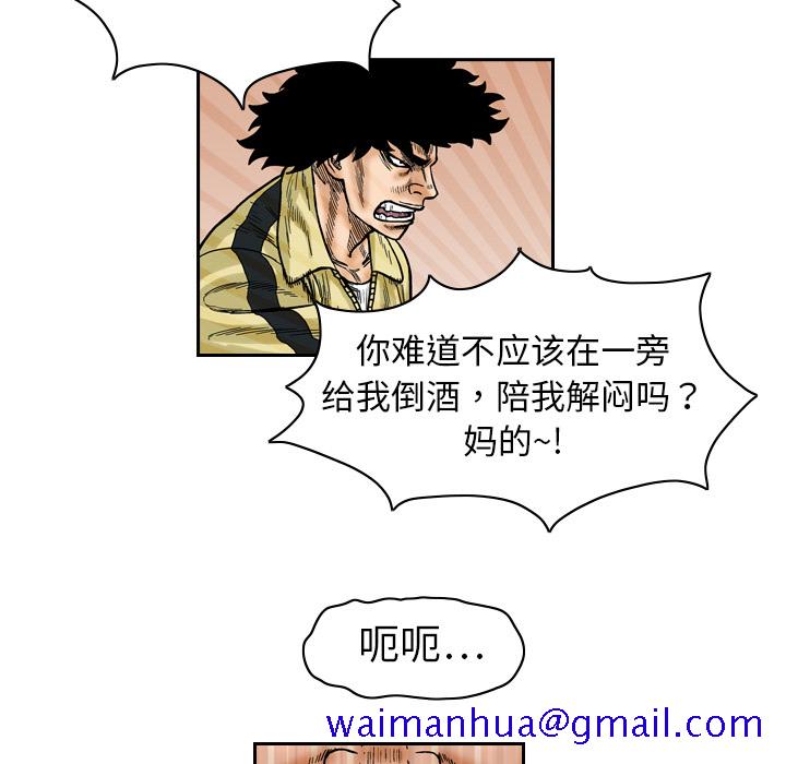 《终极奇葩》漫画最新章节终极奇葩-第 1 章免费下拉式在线观看章节第【69】张图片