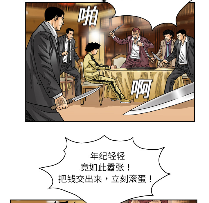 《终极奇葩》漫画最新章节终极奇葩-第 1 章免费下拉式在线观看章节第【72】张图片