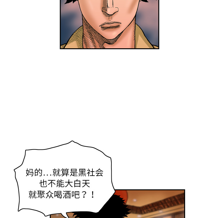 《终极奇葩》漫画最新章节终极奇葩-第 1 章免费下拉式在线观看章节第【51】张图片