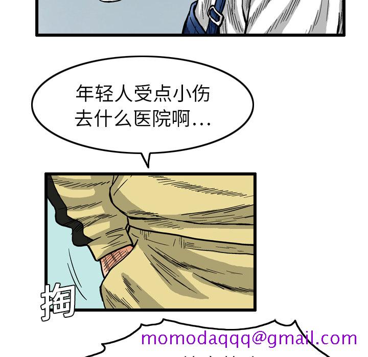 《终极奇葩》漫画最新章节终极奇葩-第 4 章免费下拉式在线观看章节第【52】张图片