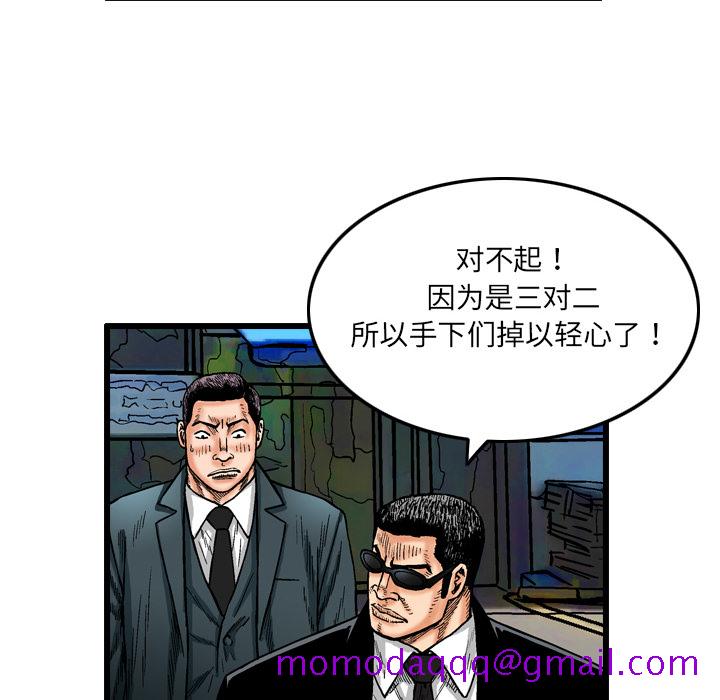 《终极奇葩》漫画最新章节终极奇葩-第 4 章免费下拉式在线观看章节第【23】张图片