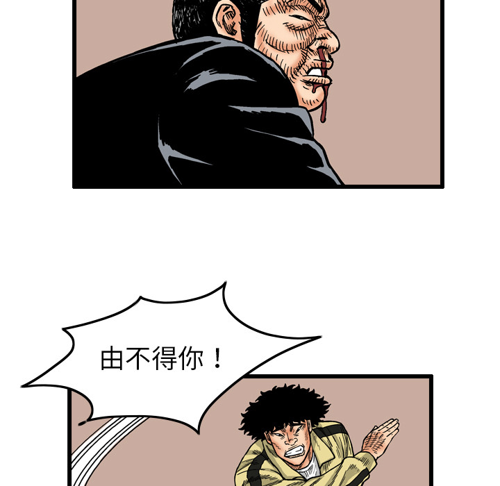 《终极奇葩》漫画最新章节终极奇葩-第 4 章免费下拉式在线观看章节第【42】张图片