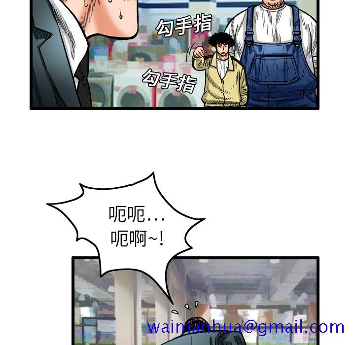 《终极奇葩》漫画最新章节终极奇葩-第 4 章免费下拉式在线观看章节第【57】张图片