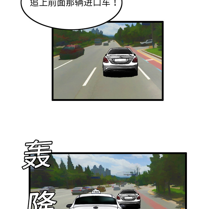 《终极奇葩》漫画最新章节终极奇葩-第 4 章免费下拉式在线观看章节第【66】张图片