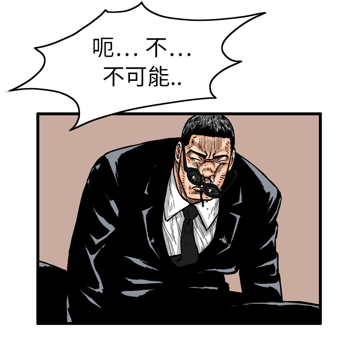 《终极奇葩》漫画最新章节终极奇葩-第 4 章免费下拉式在线观看章节第【36】张图片