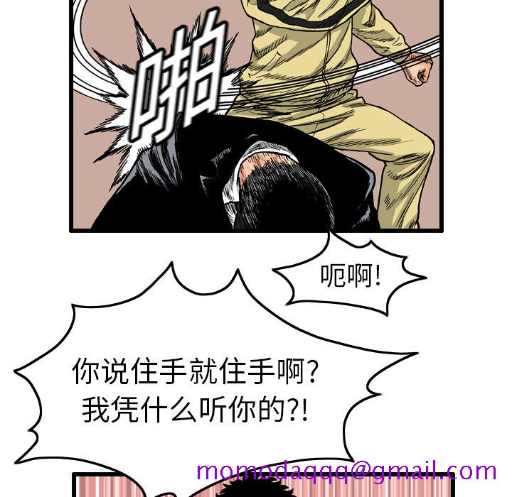 《终极奇葩》漫画最新章节终极奇葩-第 4 章免费下拉式在线观看章节第【43】张图片