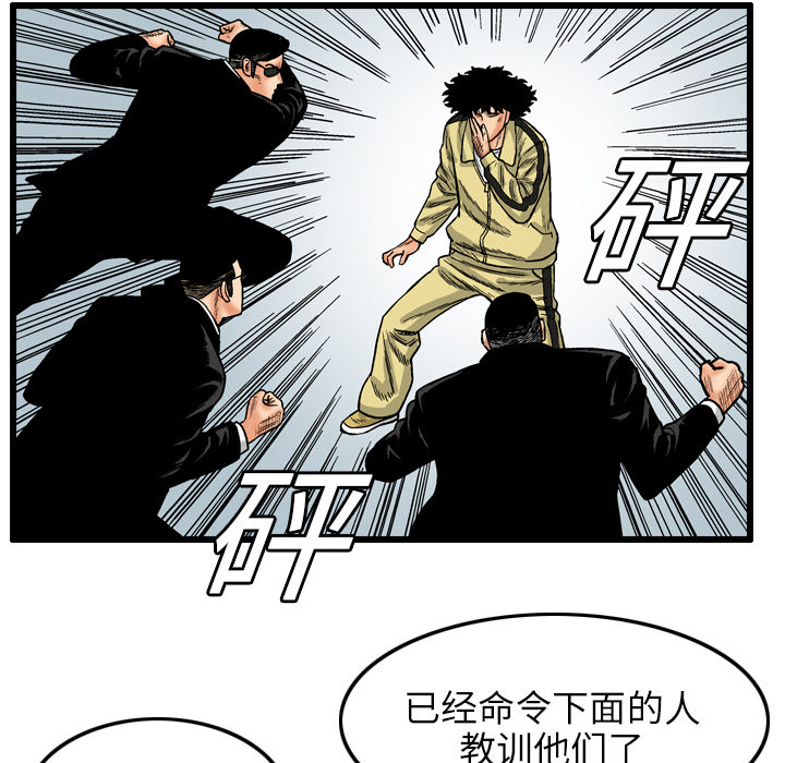 《终极奇葩》漫画最新章节终极奇葩-第 4 章免费下拉式在线观看章节第【13】张图片