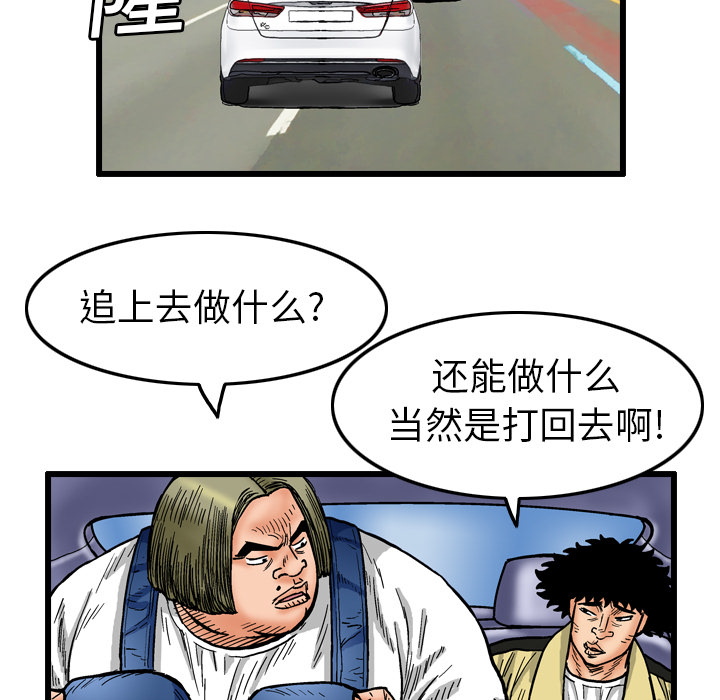 《终极奇葩》漫画最新章节终极奇葩-第 4 章免费下拉式在线观看章节第【67】张图片