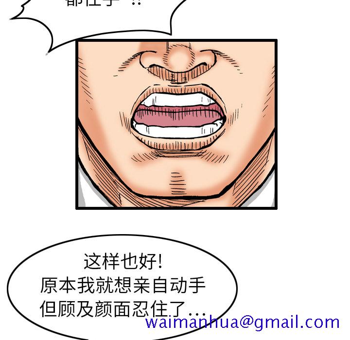 《终极奇葩》漫画最新章节终极奇葩-第 4 章免费下拉式在线观看章节第【28】张图片